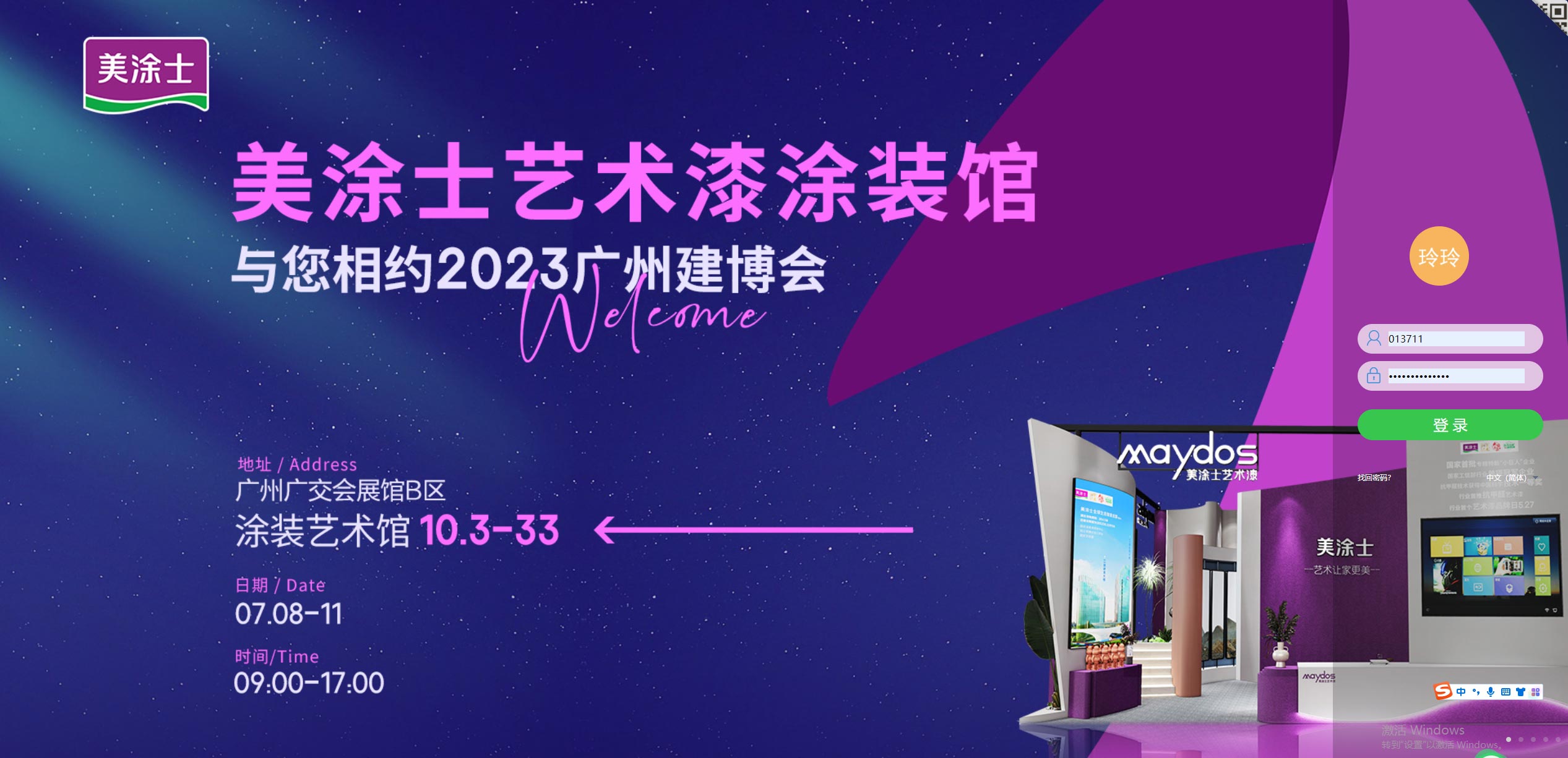 尊龙新版人生就是博!(中国)官方网站