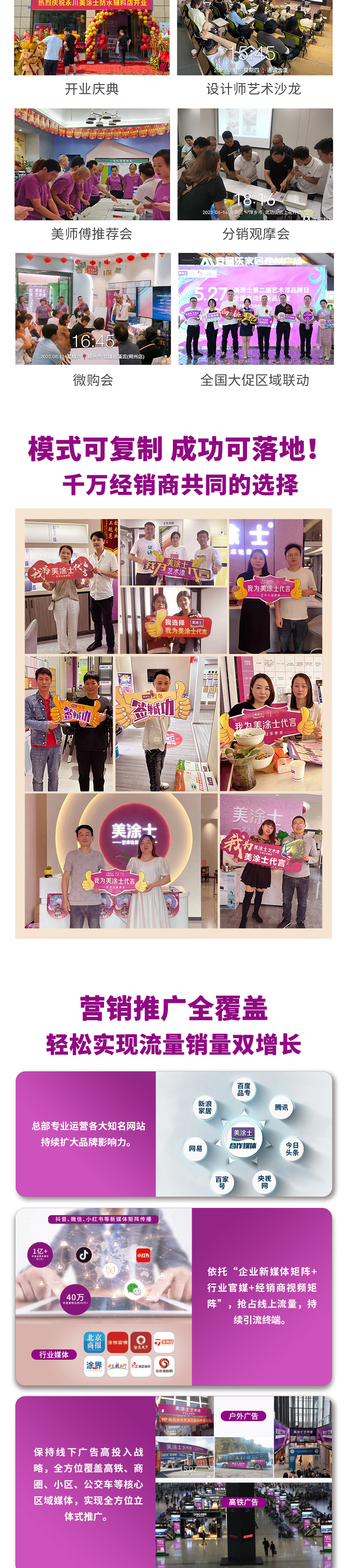 尊龙新版人生就是博防水涂料加盟