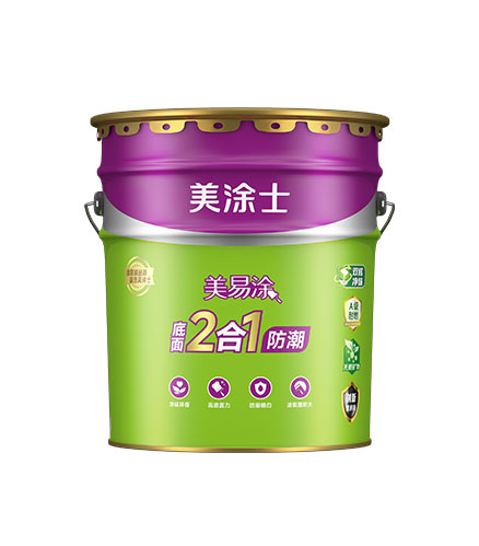 底面二合一美易涂墙面漆